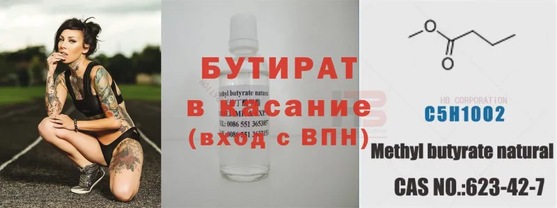 дарнет шоп  Будённовск  даркнет формула  Бутират BDO 33% 